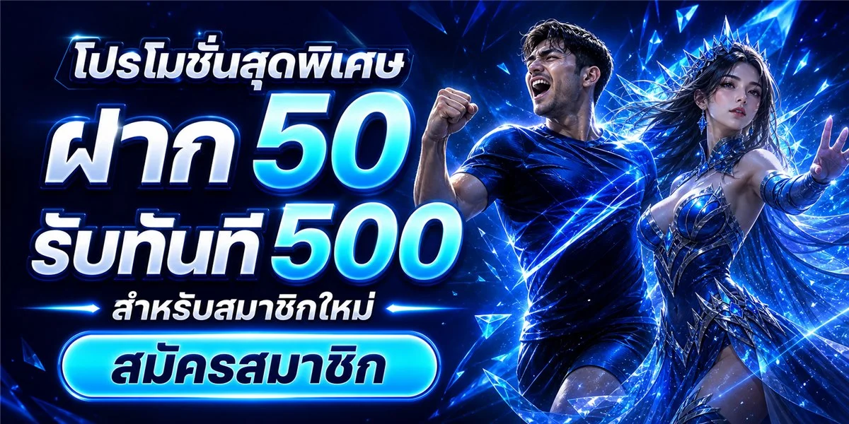 ขั้นตอนสมัครสมาชิก Longlen และฝากถอนออโต้