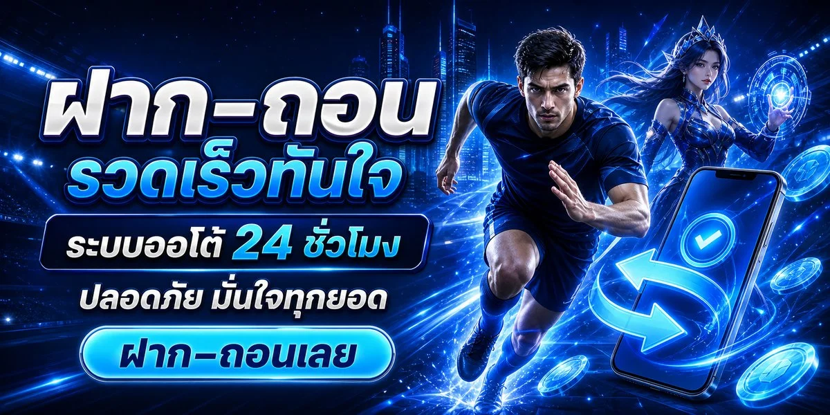 โปรโมชั่น longlen